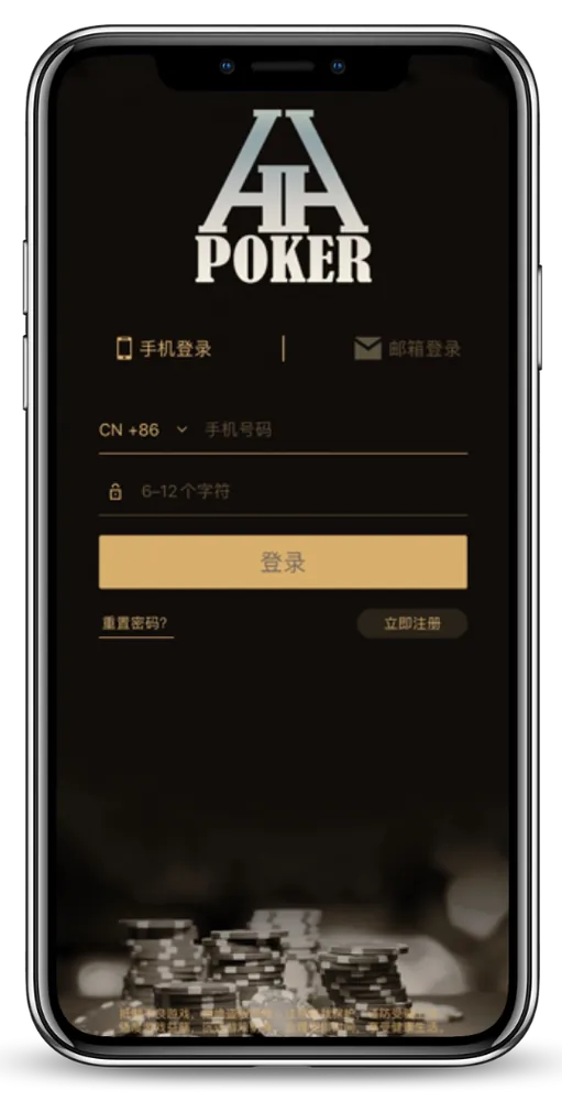 HHpokerapp官方下载